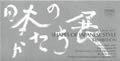 案内状
