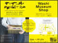 TuTuMu展DM