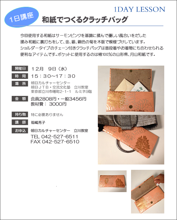 12月の教室案内