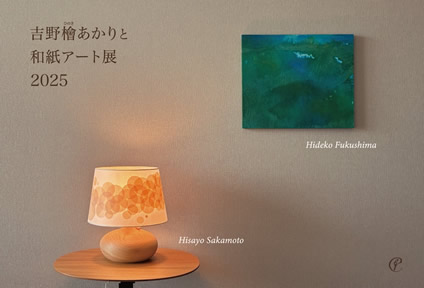 Jクオリア展示会案内