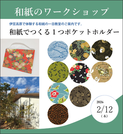 ワークショップ