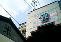 施工事例：結びのお店外観画像