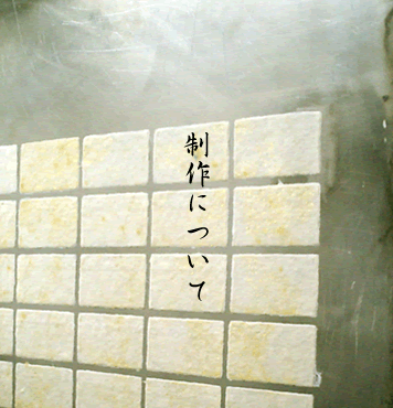 コンセプトイメージ図